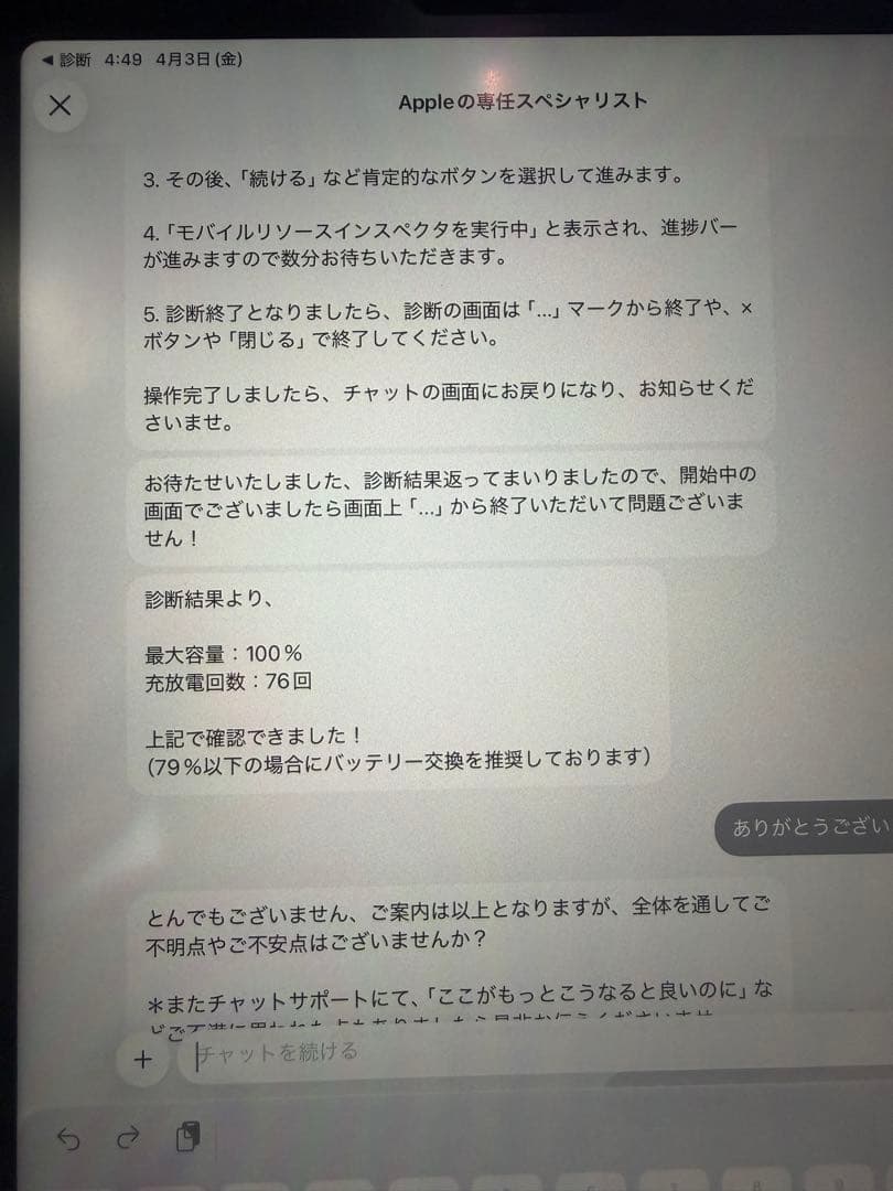 Apple iPad Air 第5世代 + Apple Pencil 第2世代