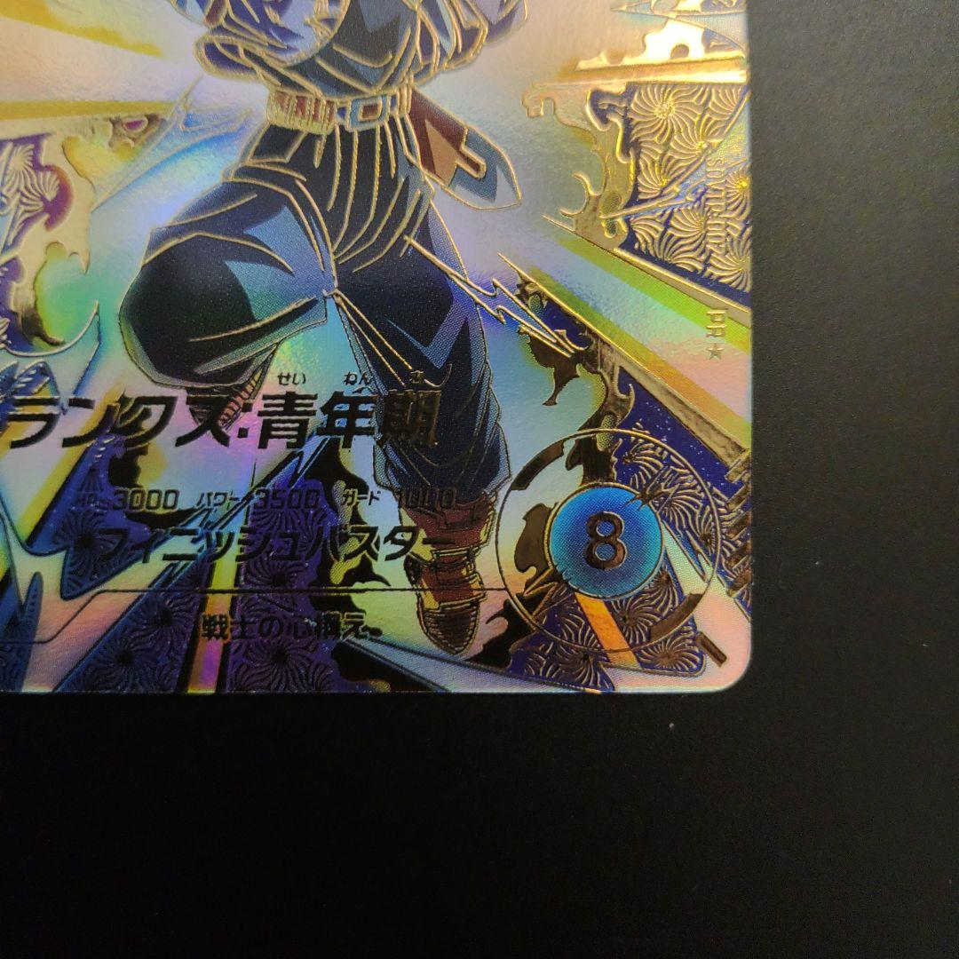 SDVTP-002 トランクス青年期 PR ドラゴンボールスーパーダイバーズ