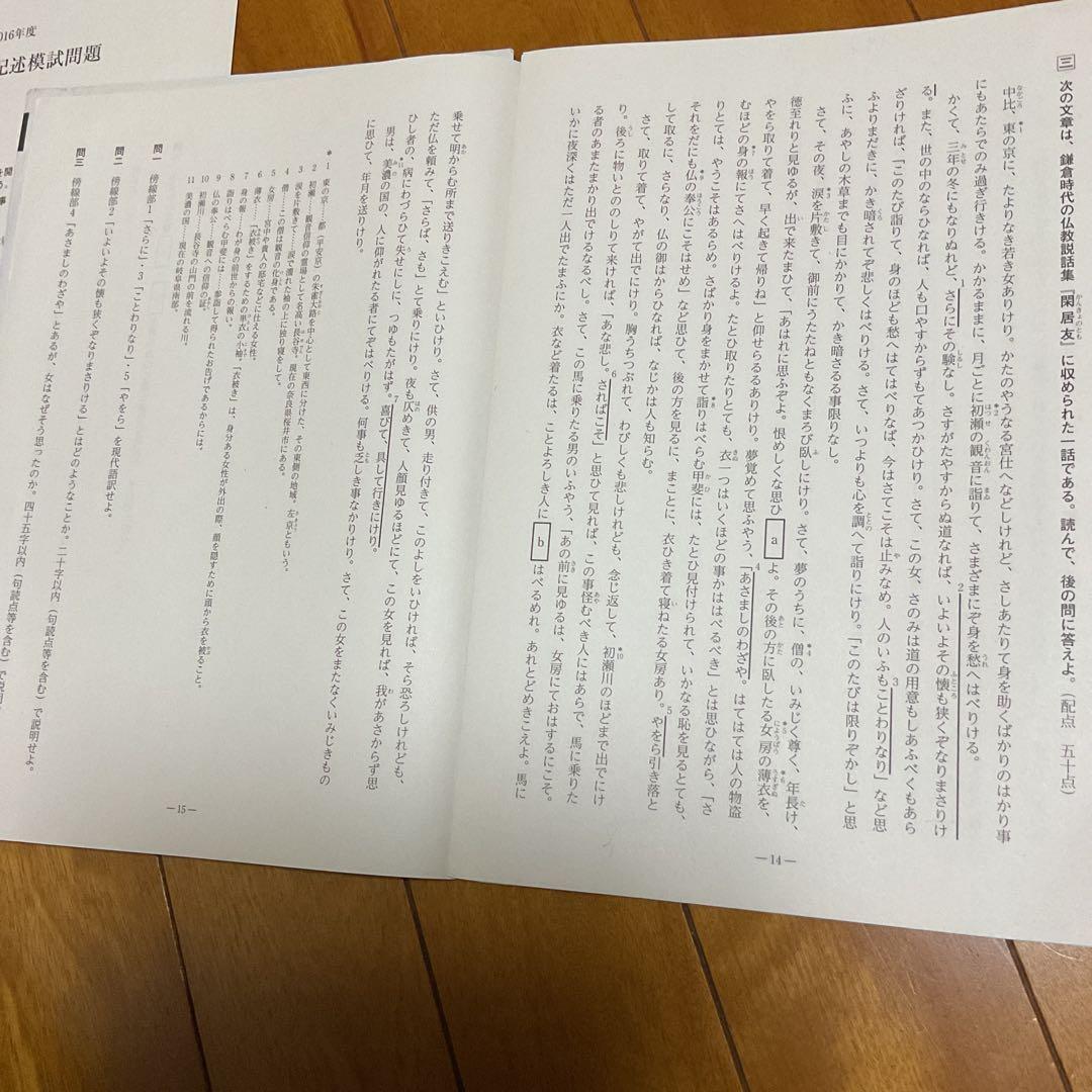 2017年1月実施全統高1記述模試【河合塾英語国語数学】✳︎全教科セット！