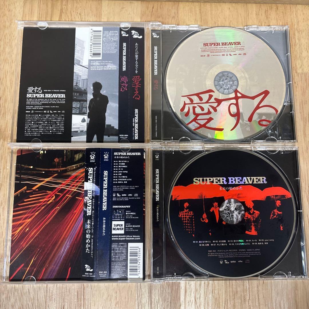 SUPER BEAVER アルバム4枚セット