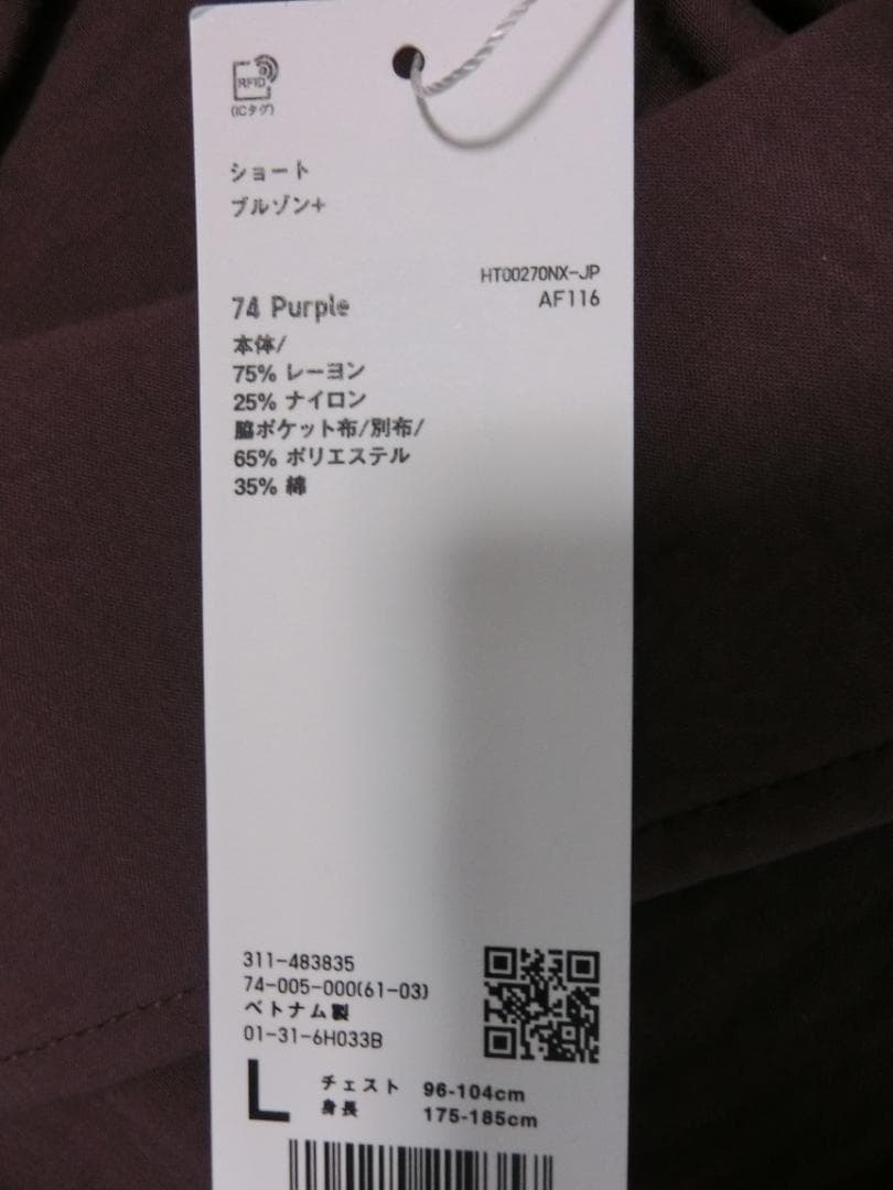 ユニクロU ショートブルゾン L パープル UNIQLO U