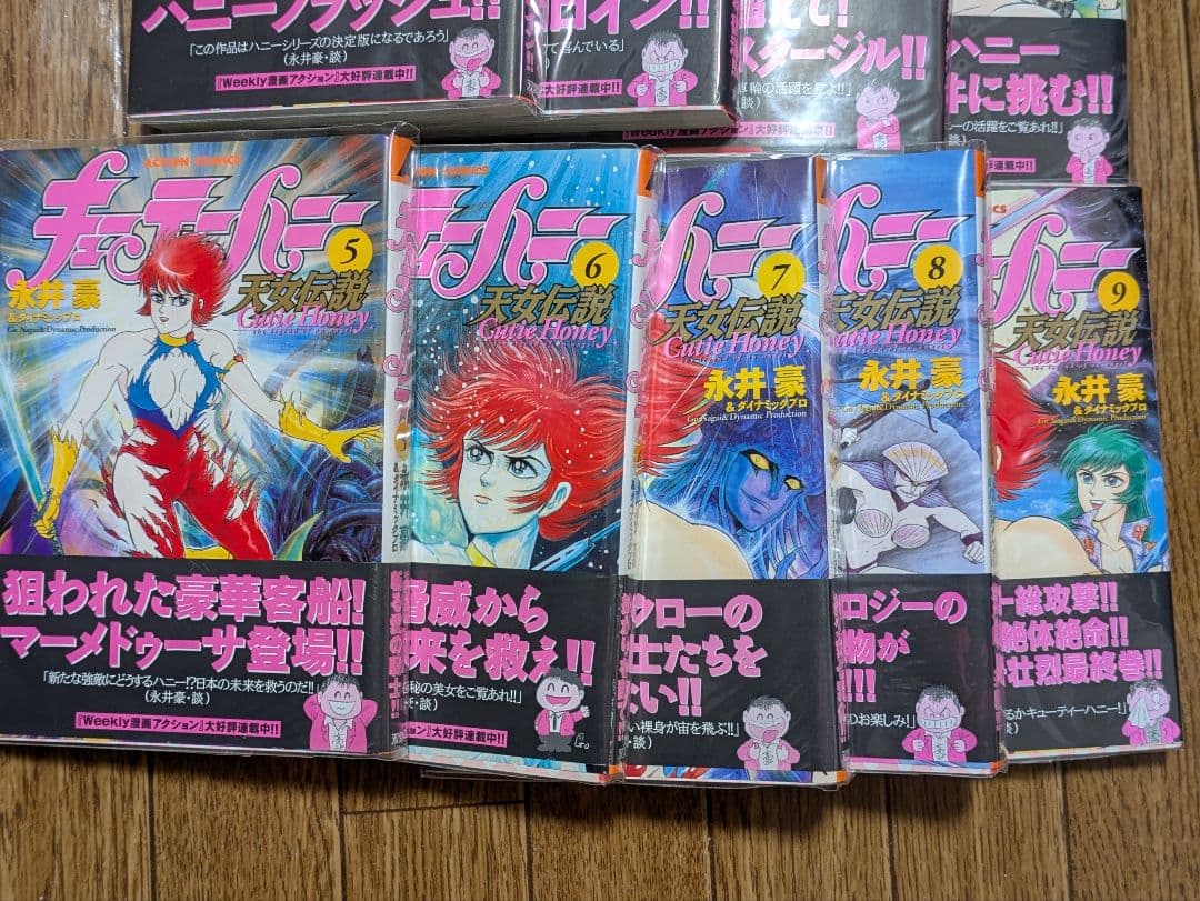 キューティーハニー 天女伝説 全９巻 ＋オマケ SPA版 Cutie ハニー