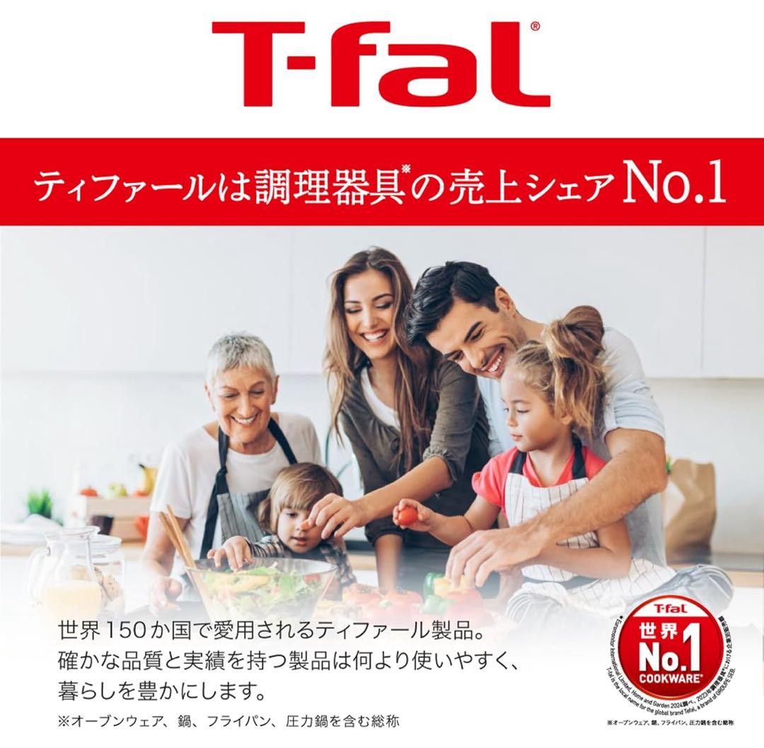 【新品迅速発送】ティファール　ステンレス　ソースパンIH＆ガス火対応 4点セット