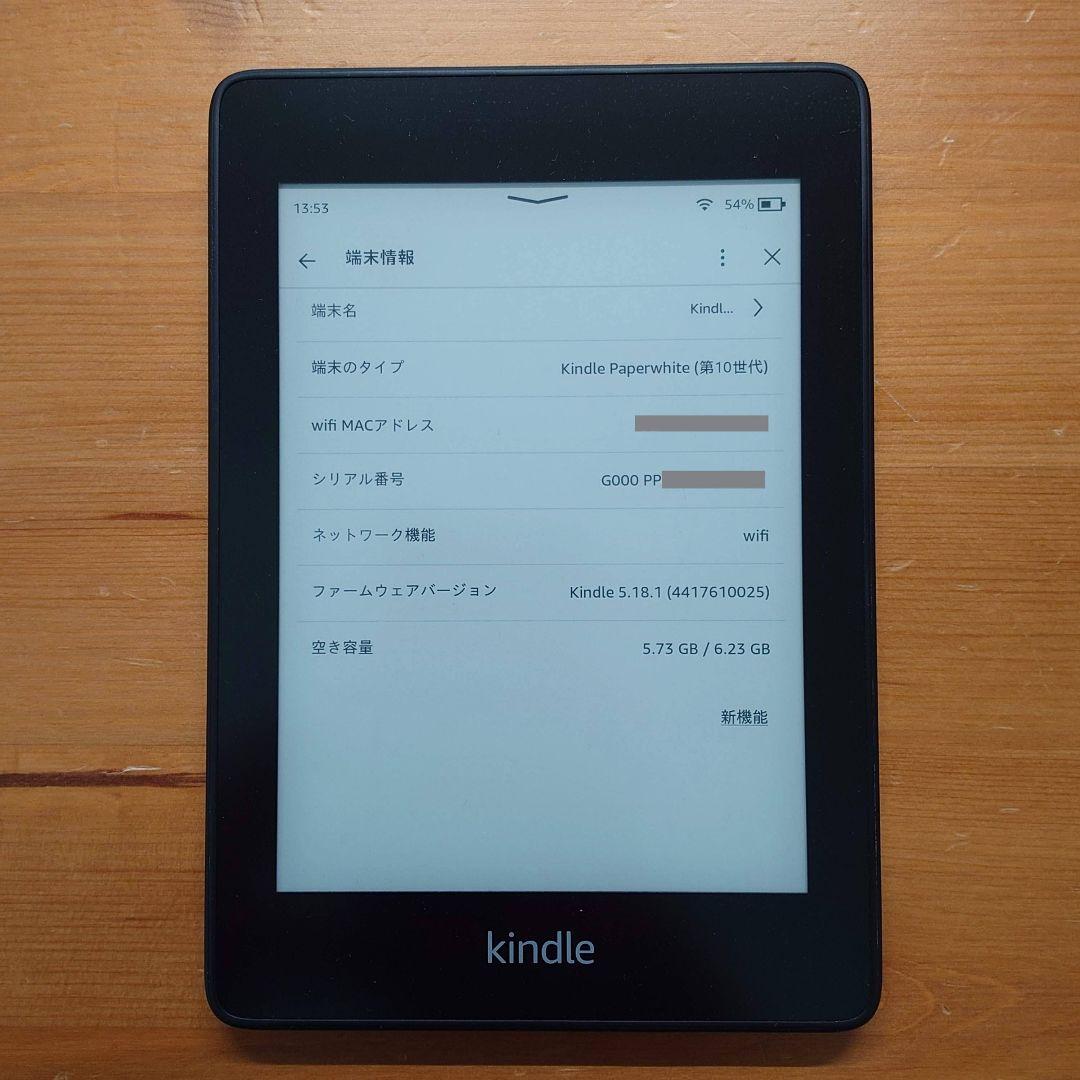 Kindle Paperwhite wifi 8GB（第10世代）ブラック