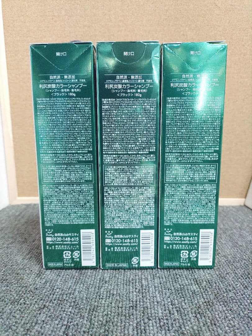 7☆ 白髪用 利尻炭酸 カラーシャンプー ブラック 180g