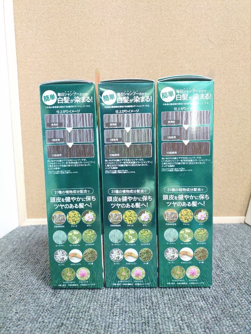 7☆ 白髪用 利尻炭酸 カラーシャンプー ブラック 180g