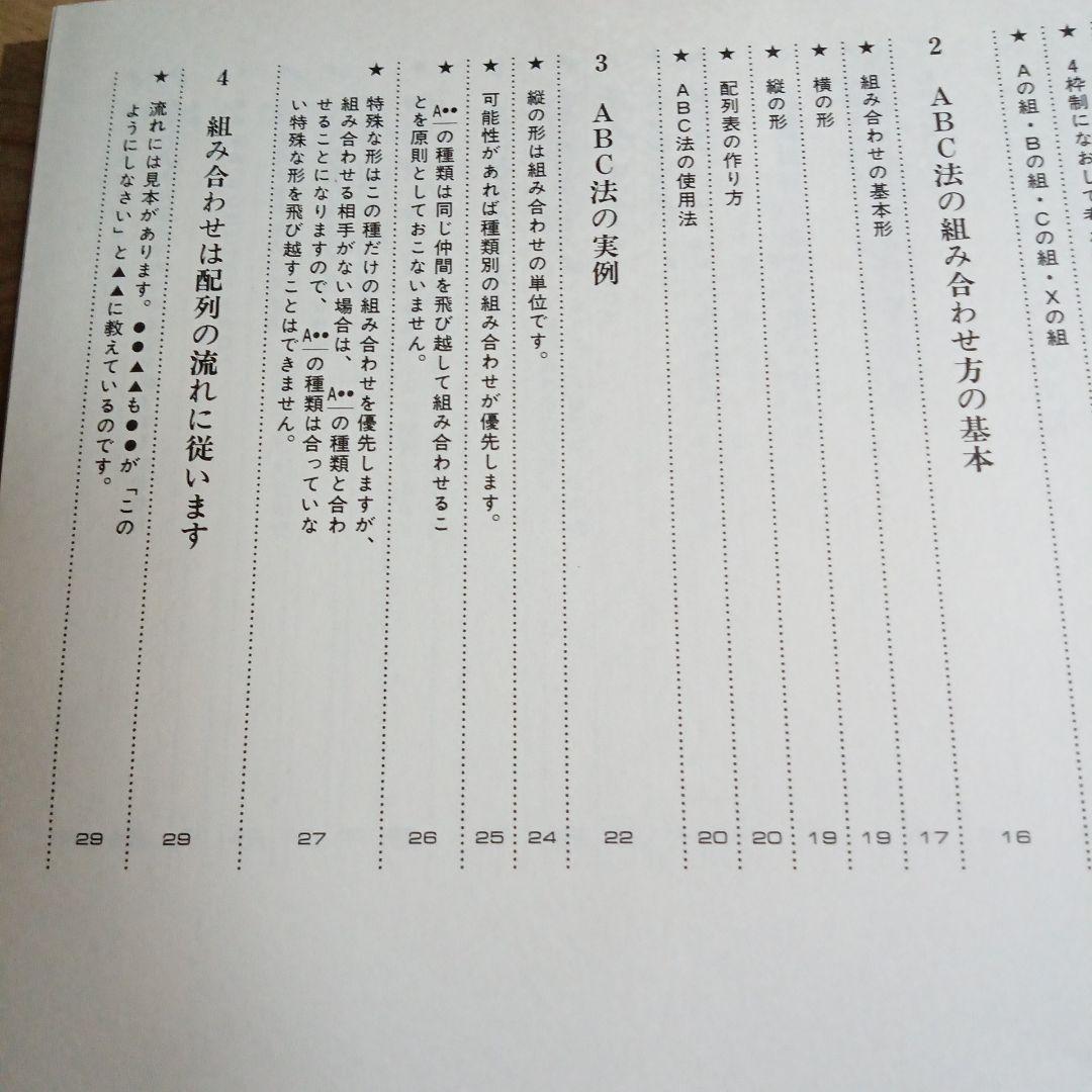 ABC法講座　基本編