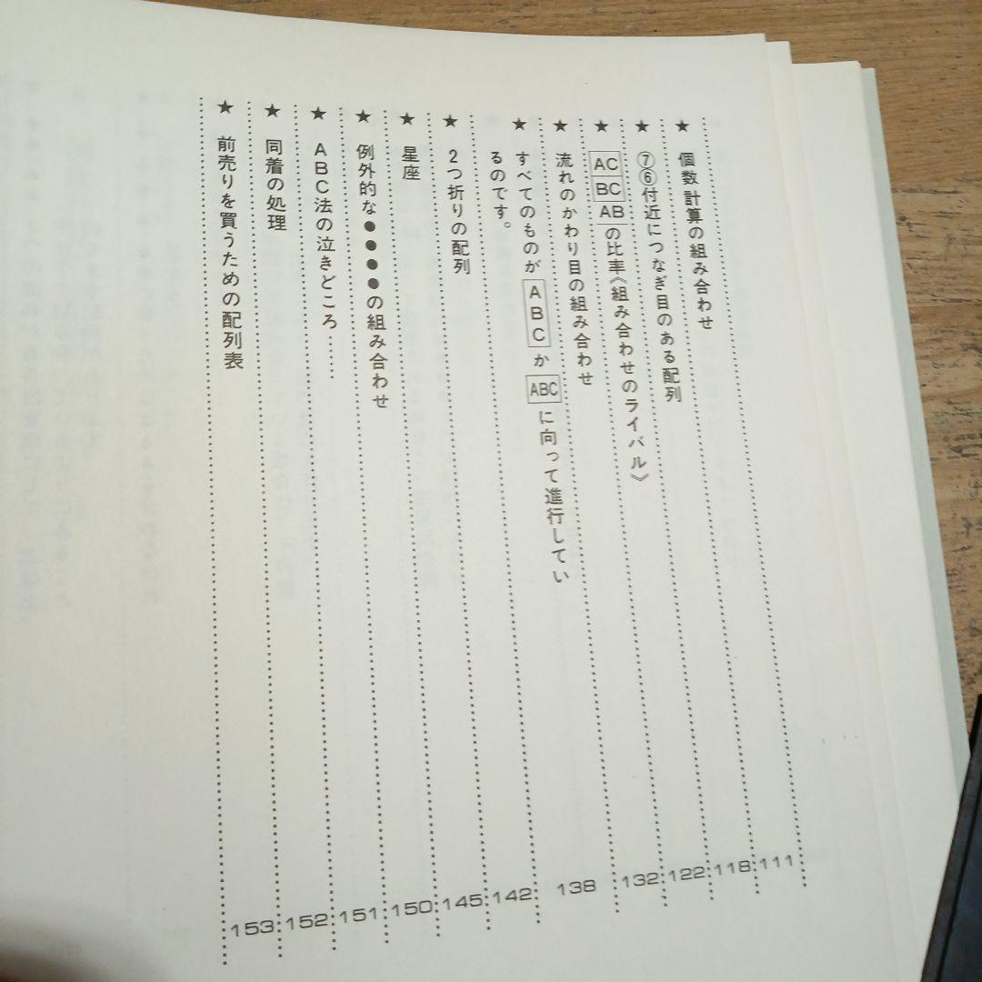 ABC法講座　基本編