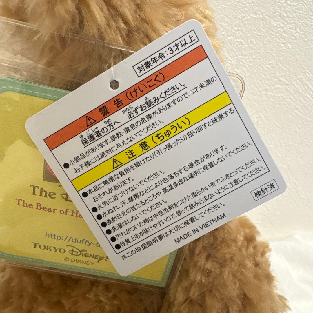 （新品未使用）ダッフィー & シェリーメイ ぬいぐるみセット