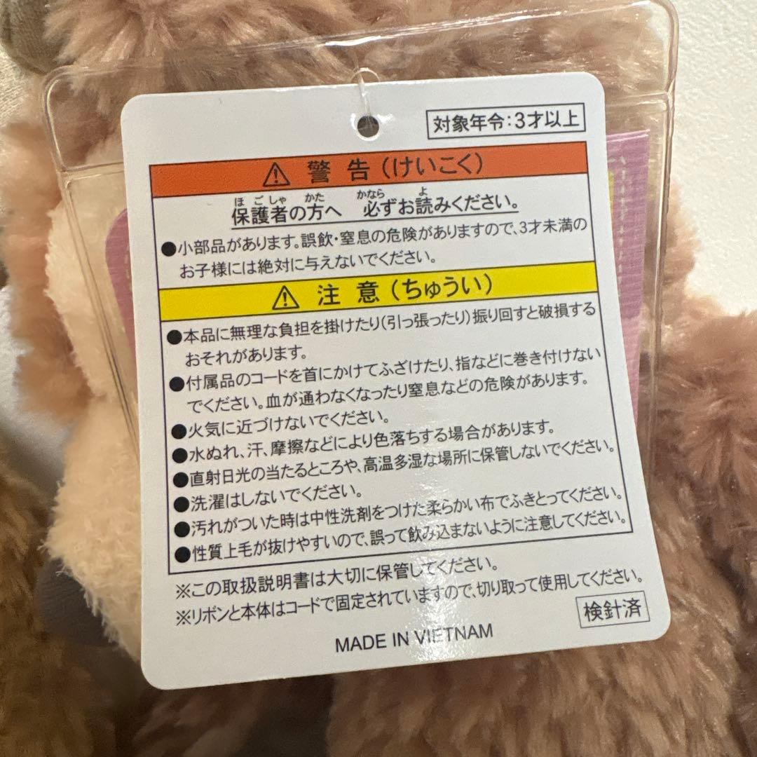 （新品未使用）ダッフィー & シェリーメイ ぬいぐるみセット