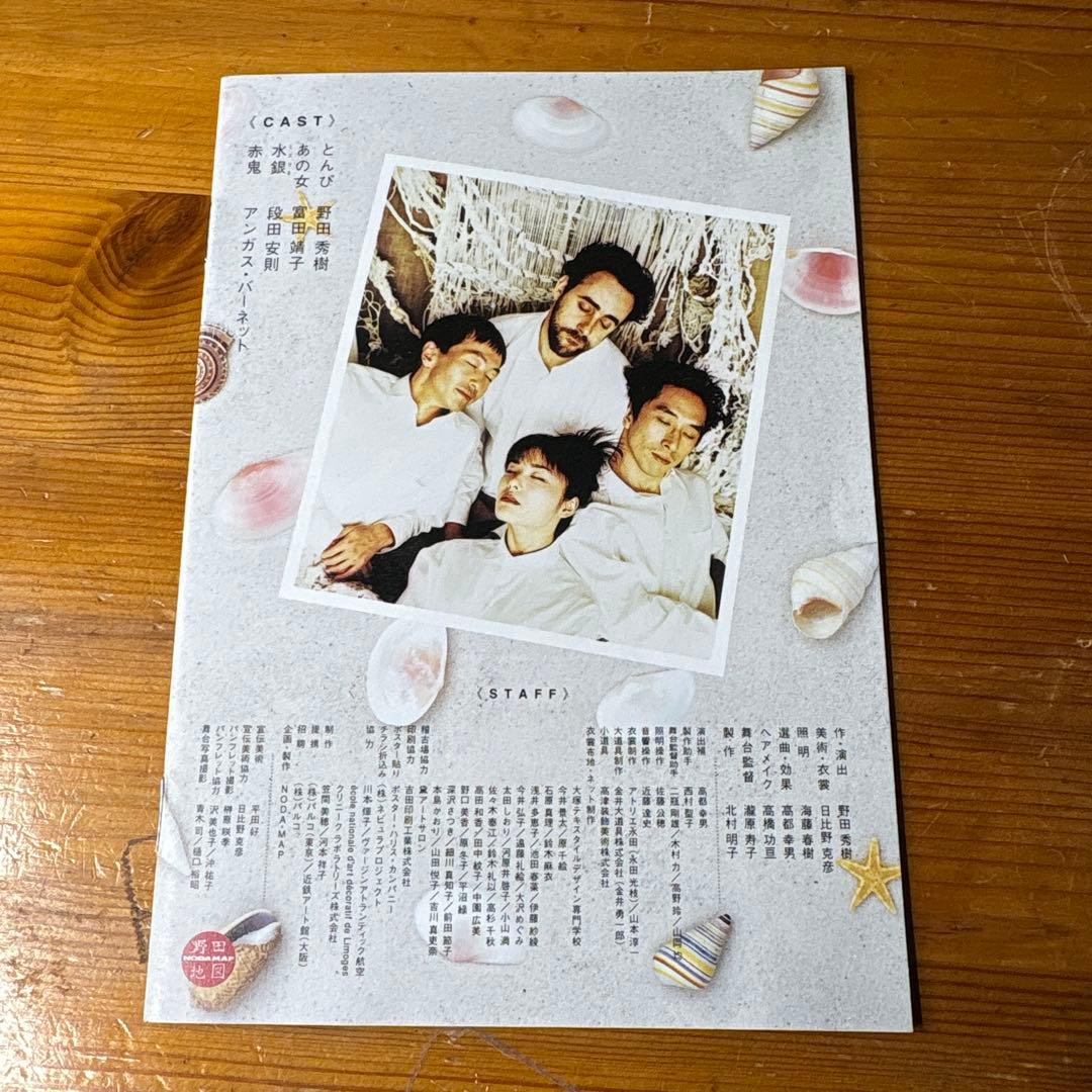 赤鬼 DVD 演劇 NODA MAP 1996年版