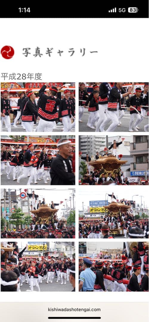 だんじり　岸和田旧市下野町　地車新調記念誌　芸術資料