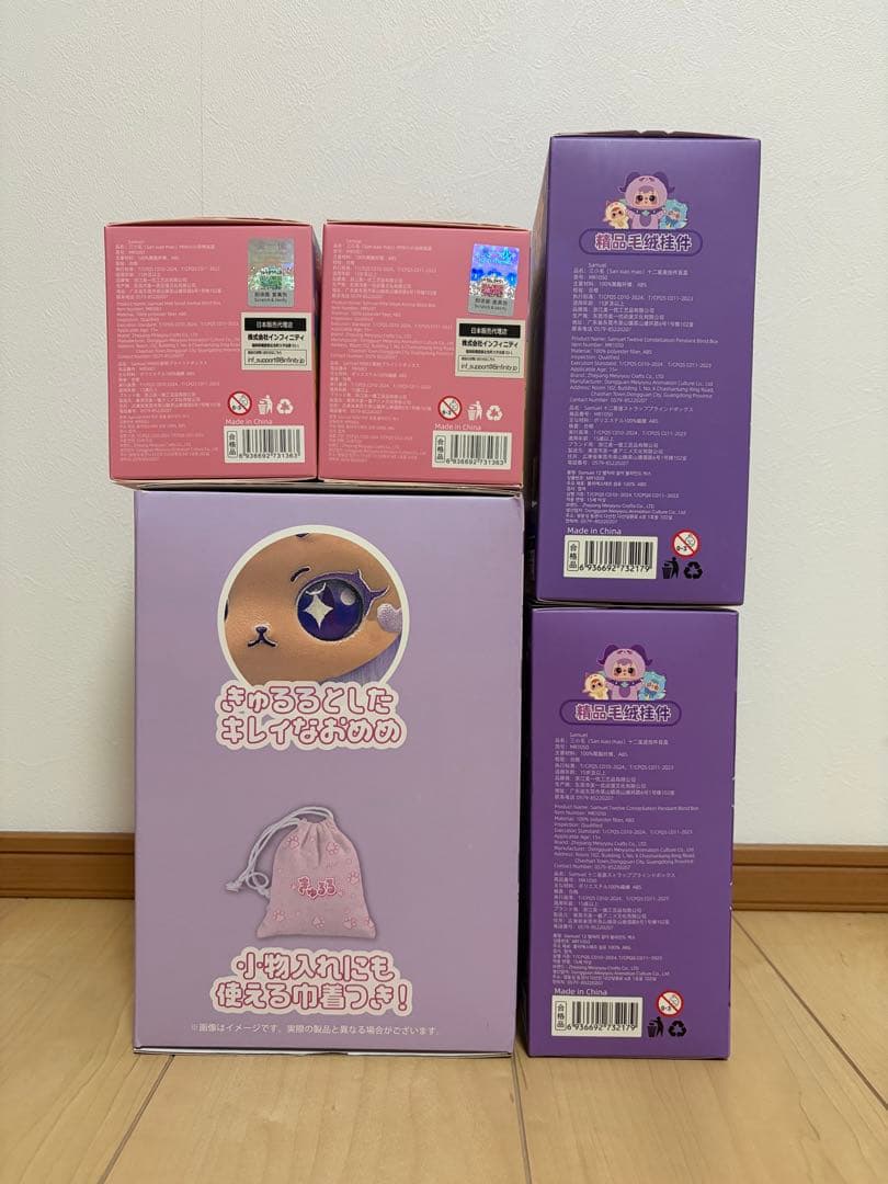 きゅるるビッグぬいぐるみ+三小毛 Samuel ぬいぐるみ 4個セット
