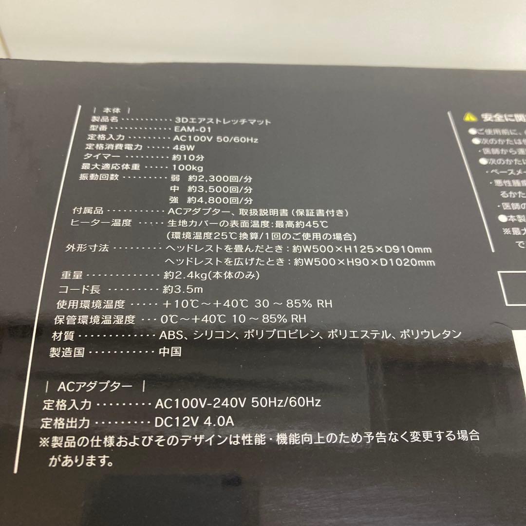 f321-30 DOCTOR AIR 3Dエアストレッチマット EAM-01