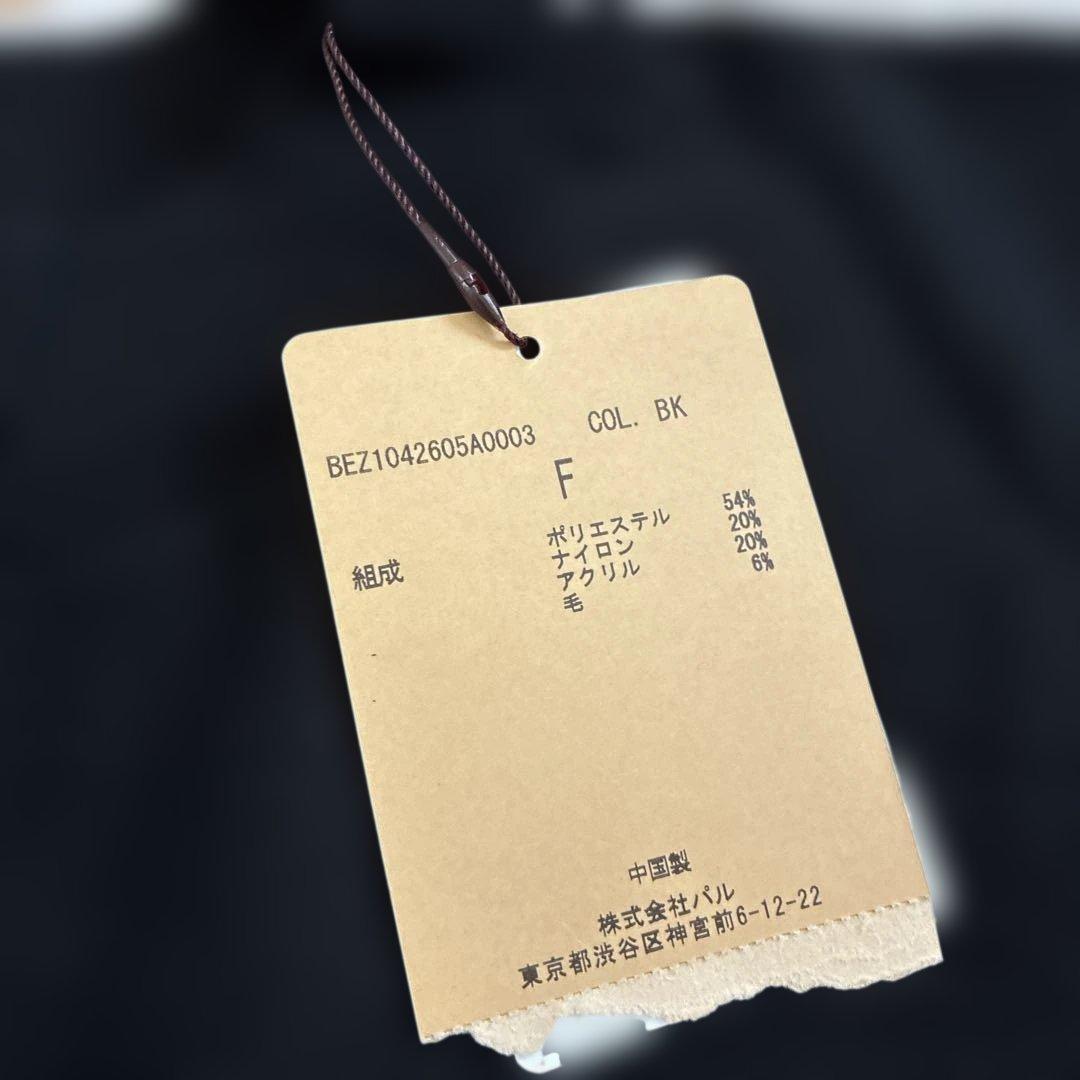 ビアズリー　切替ギャザー　ニット　新品未使用