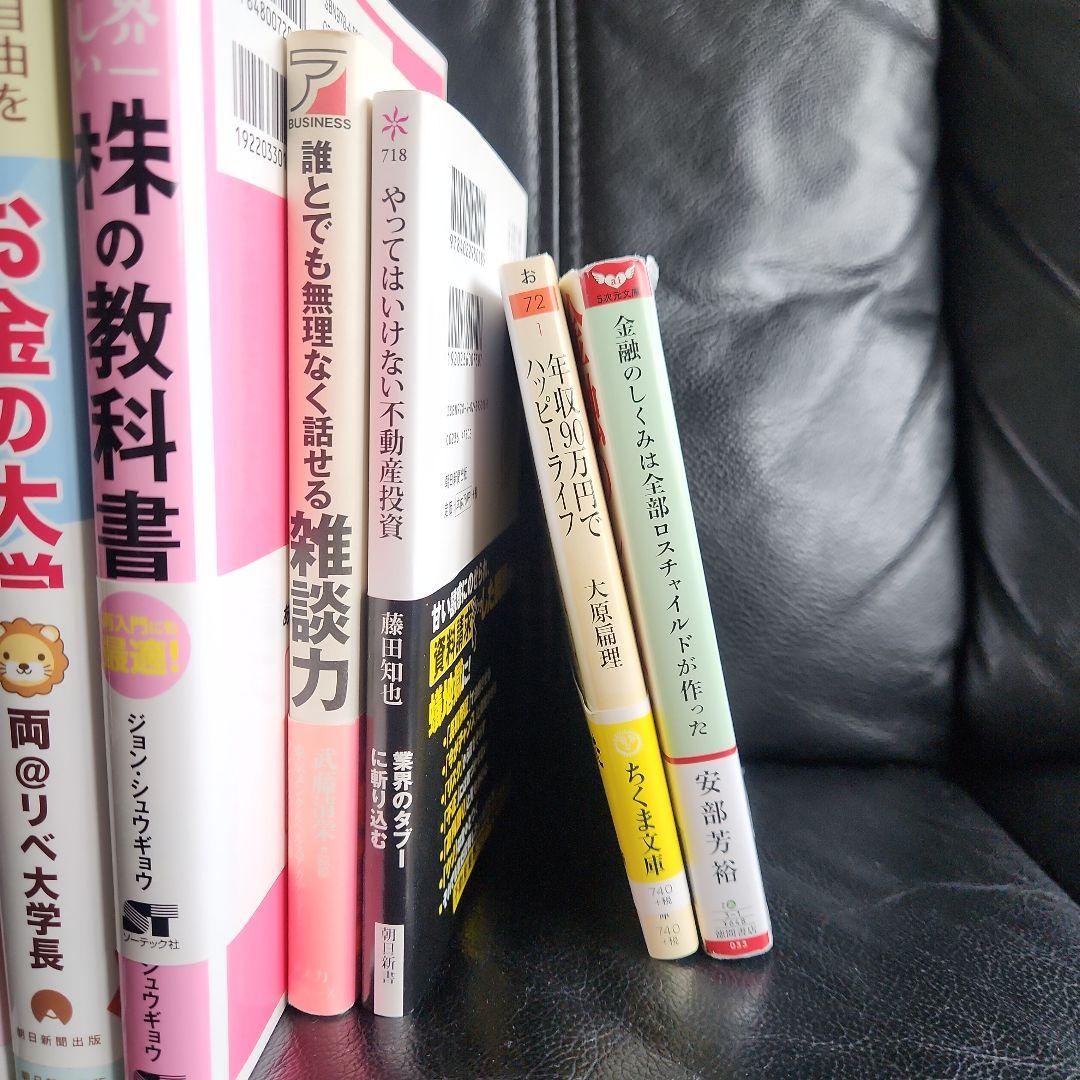 リベラルアーツ大学おすすめ書籍+おまけ