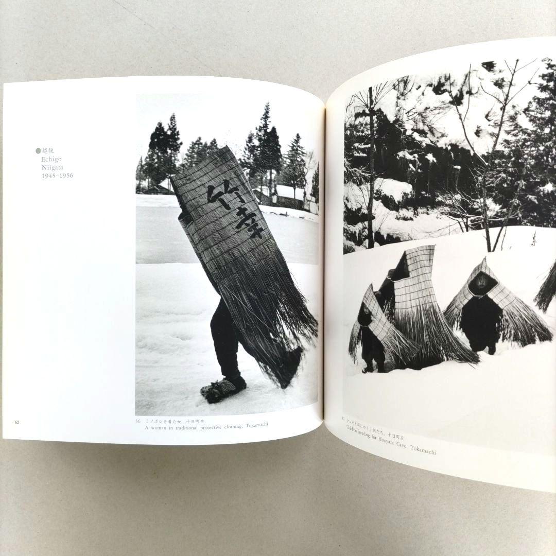 「写真の世紀」濱谷浩 写真体験六六年 写真集 作品集