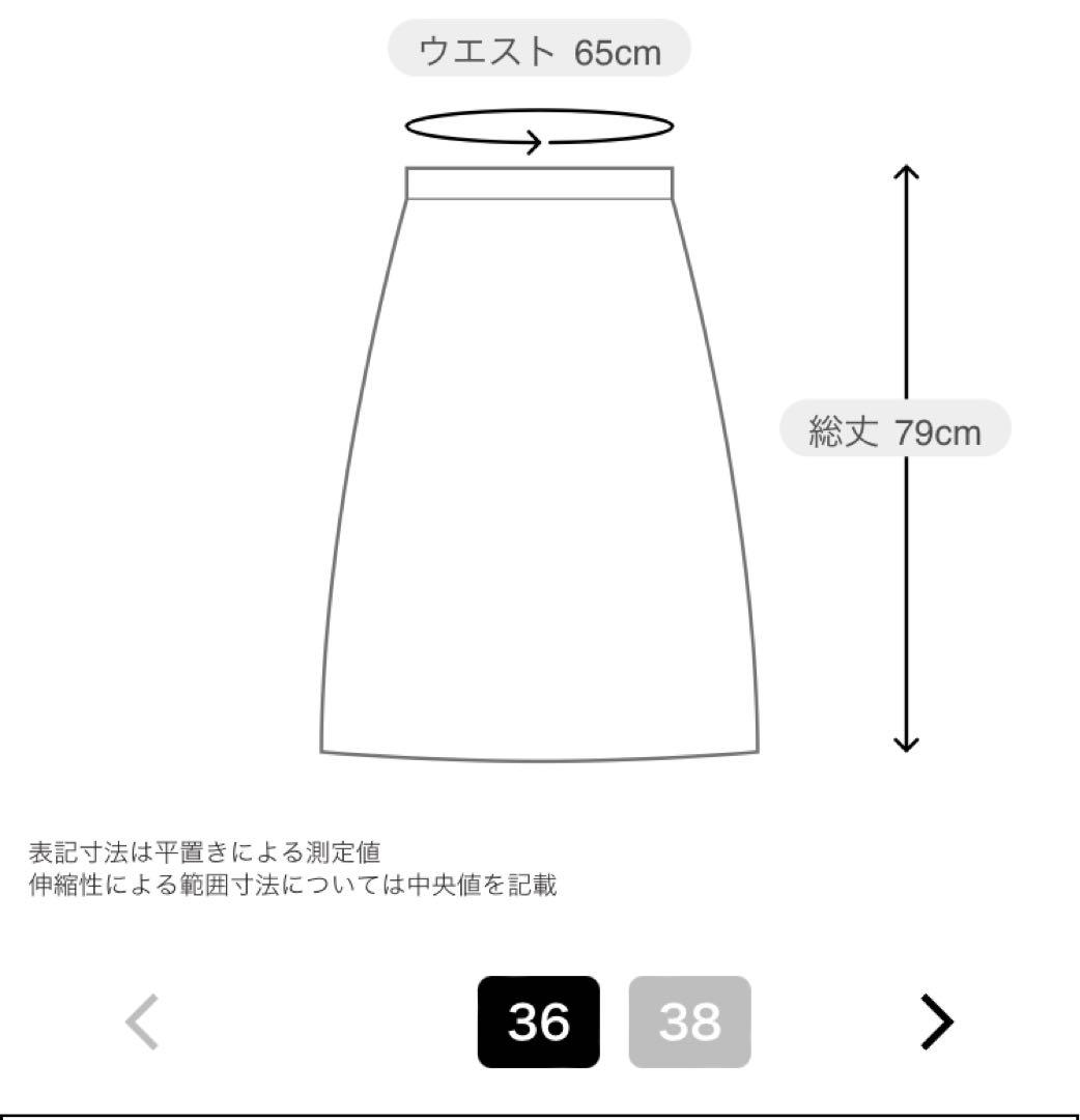 【美品】セルフォード　今季完売品　シアータックフレアスカート　36 ピンク