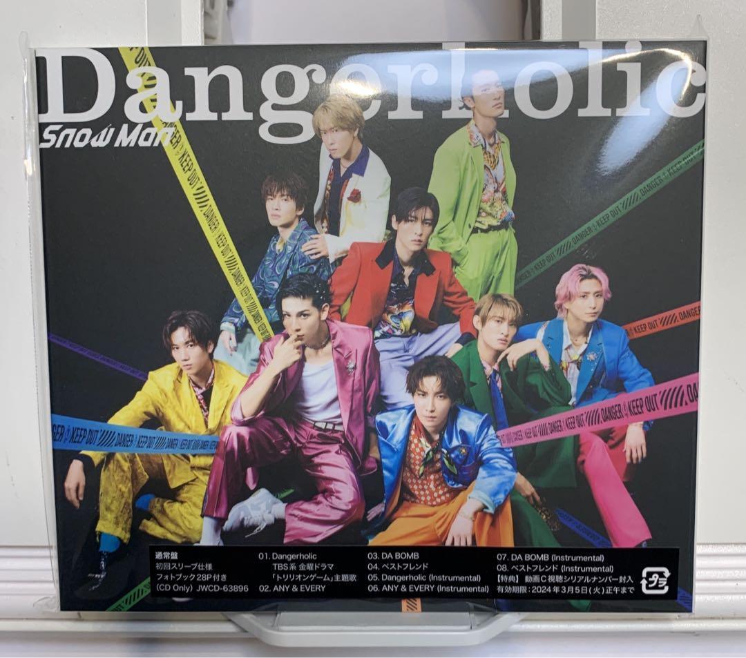 Dangerholic通常盤