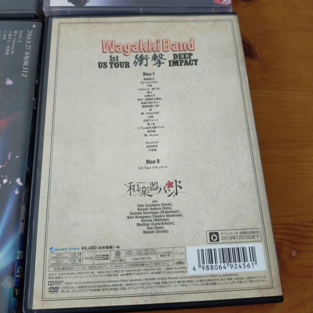 和楽器バンド　DVDまとめ