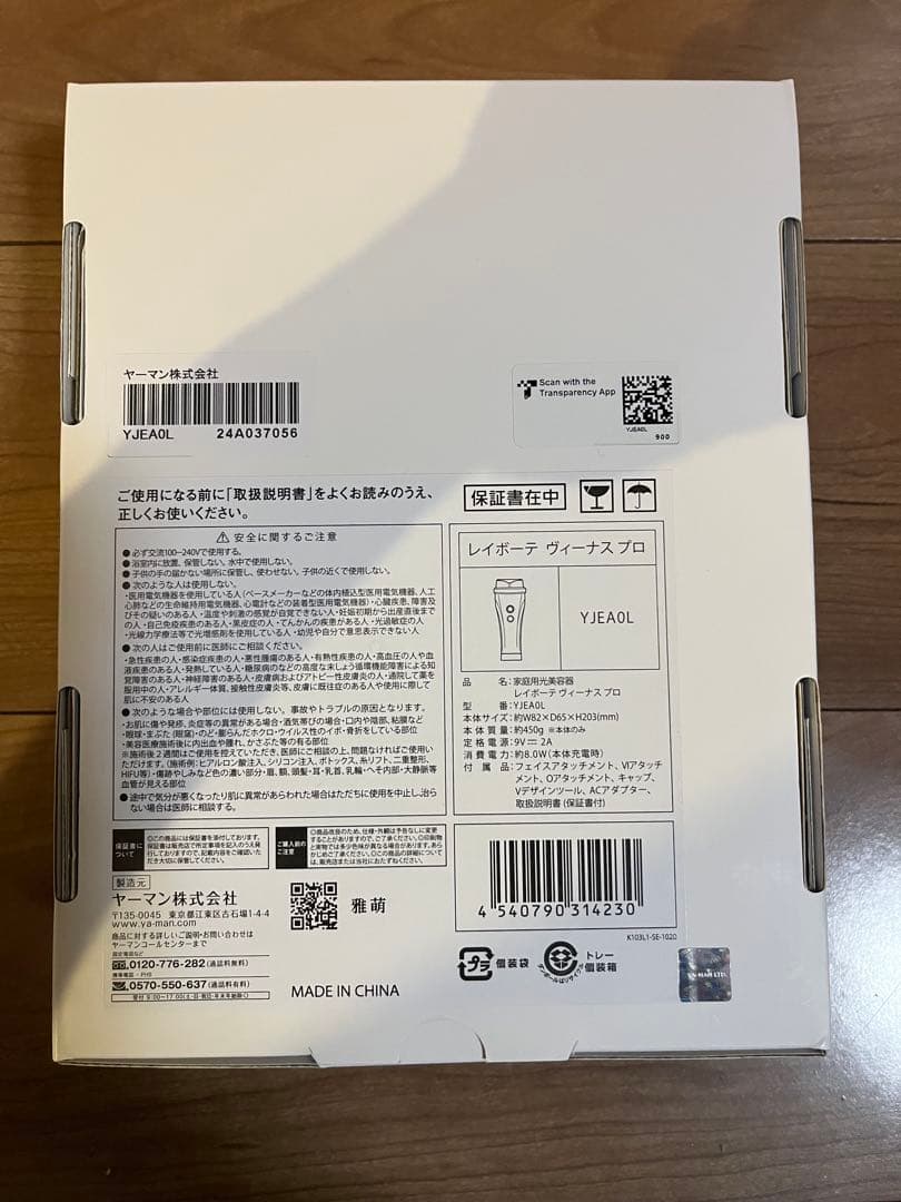 ヤーマン レイボーテヴィーナス プロ YJEA0L 光美容器、美品！！
