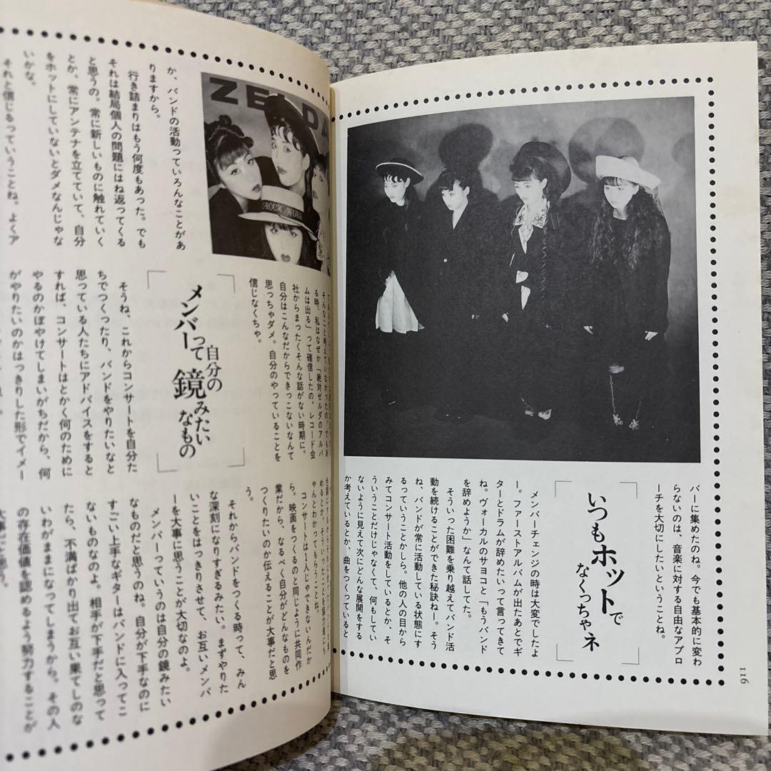 音楽でワープ！　パルパル音楽隊編　少女玉手箱　1988年初版