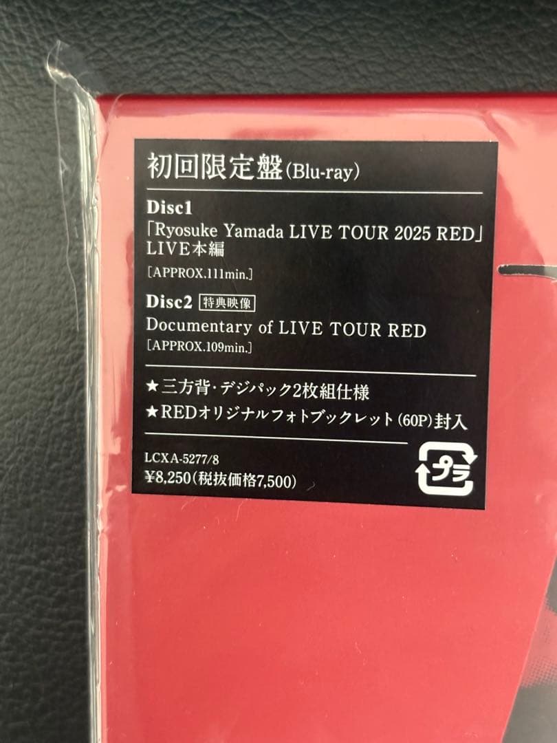 Ryosuke Yamada LIVE TOUR RED ブルーレイ初回限定版