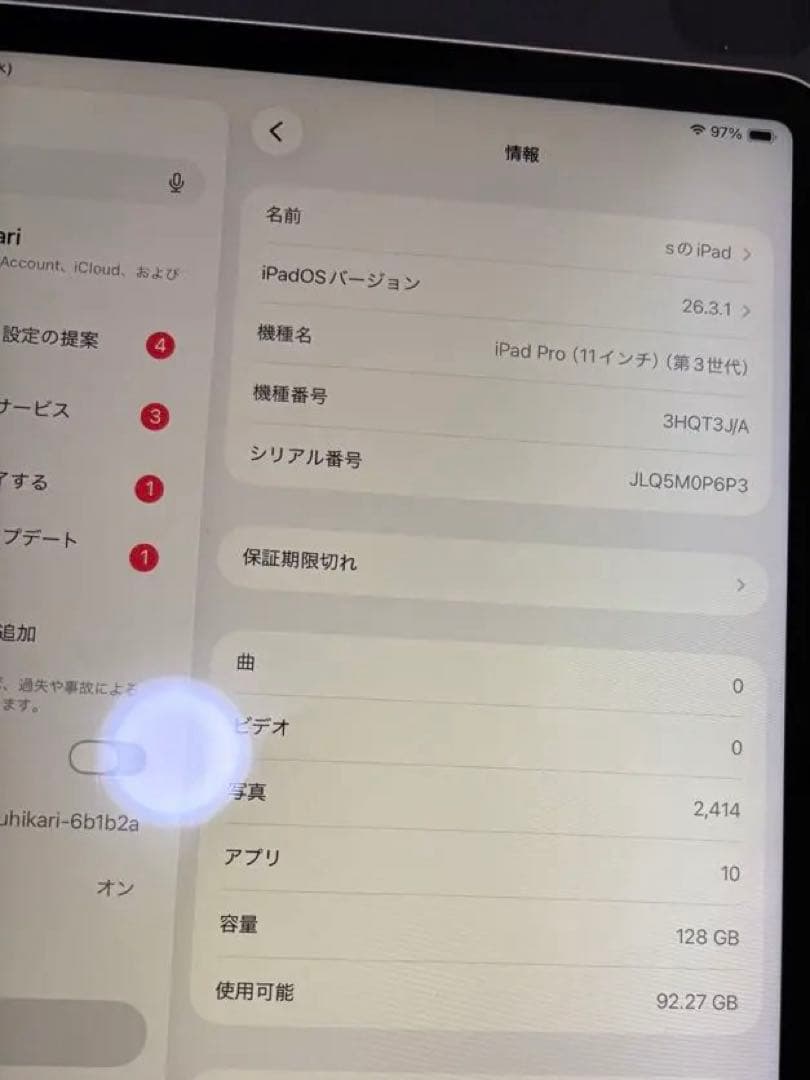むー