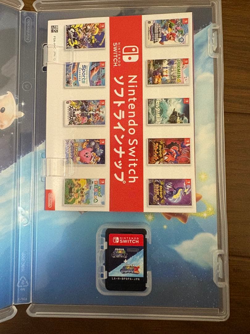 スーパーマリオギャラクシー switch版