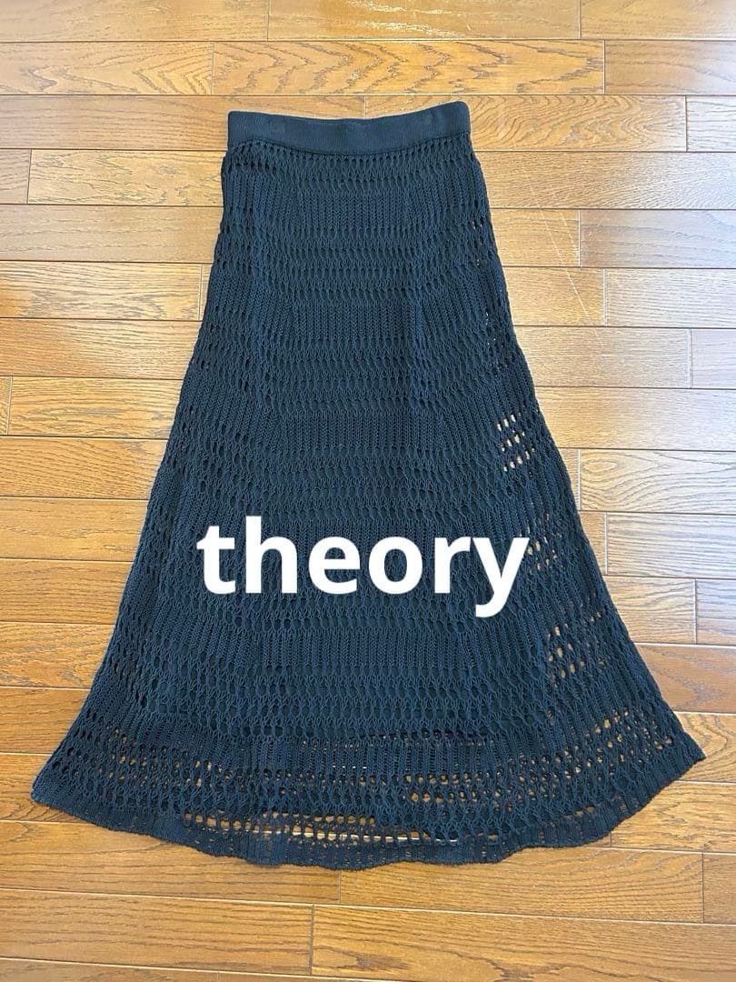 新品 未使用 Theory レースニット ロングスカート 22ss ブラック S