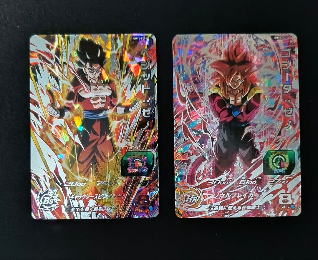 【美品】sdbh um10-sec4ベジットゼノum10-sec5ゴジータゼノ