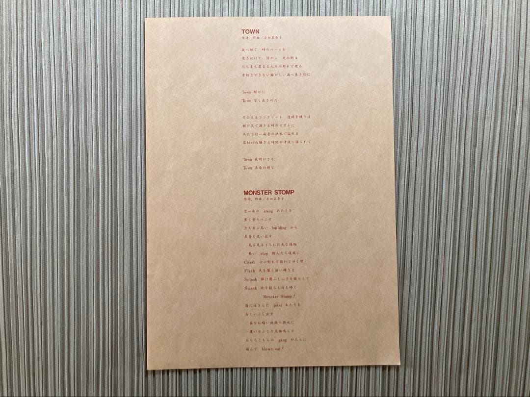 訳あり　名盤「TOWN」吉田美奈子12インチレコードALR-12001