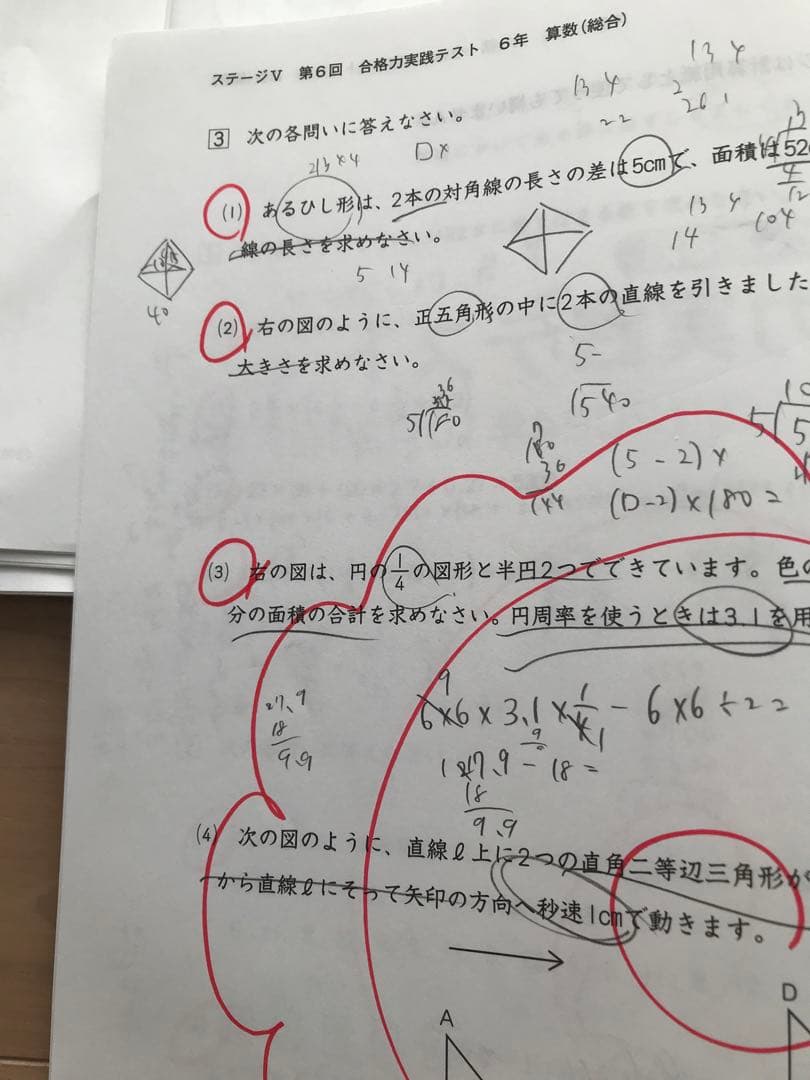 日能研6年2024学習力育成テスト17回、合格力育成7回、実践5回、講習5回