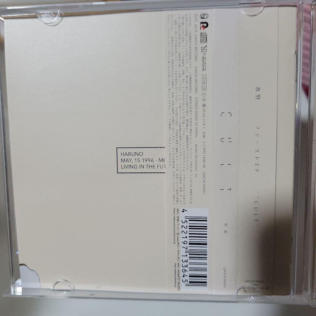 春野 CULT CD