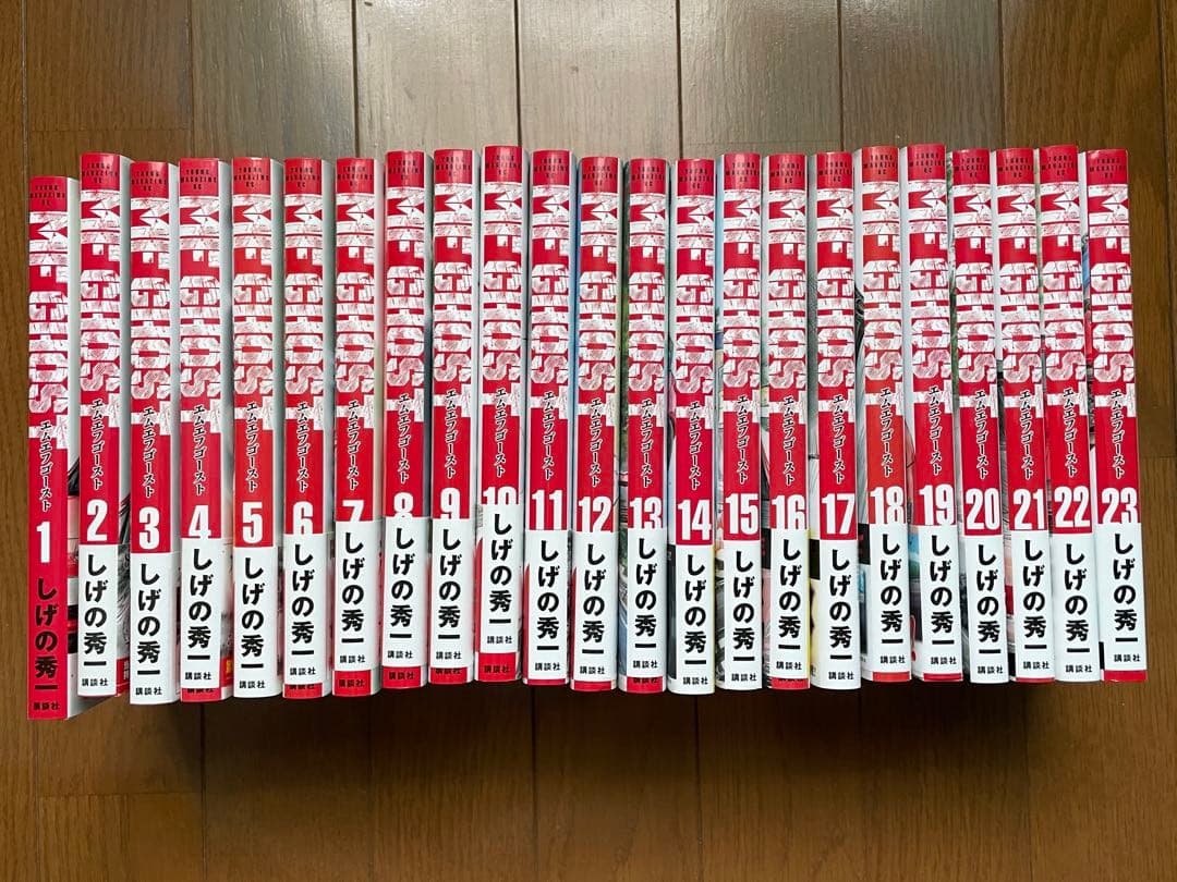 MFゴースト　全23巻セット