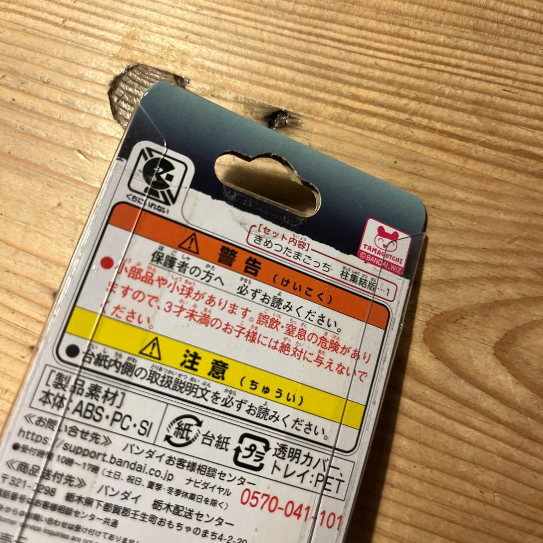 詩*薫様 鬼滅の刃 時透無一郎 きめつたまごっち　柱集結版 (最終値下げ)