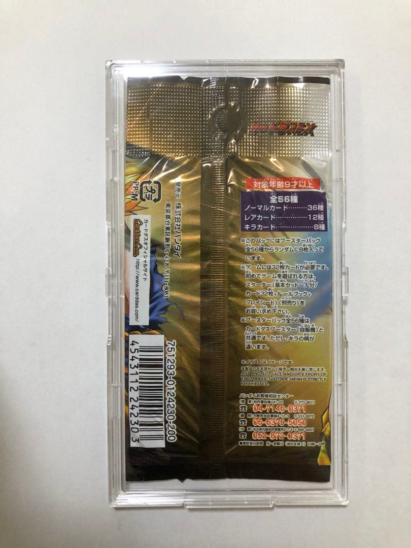 ドラゴンボールカードゲーム未開封