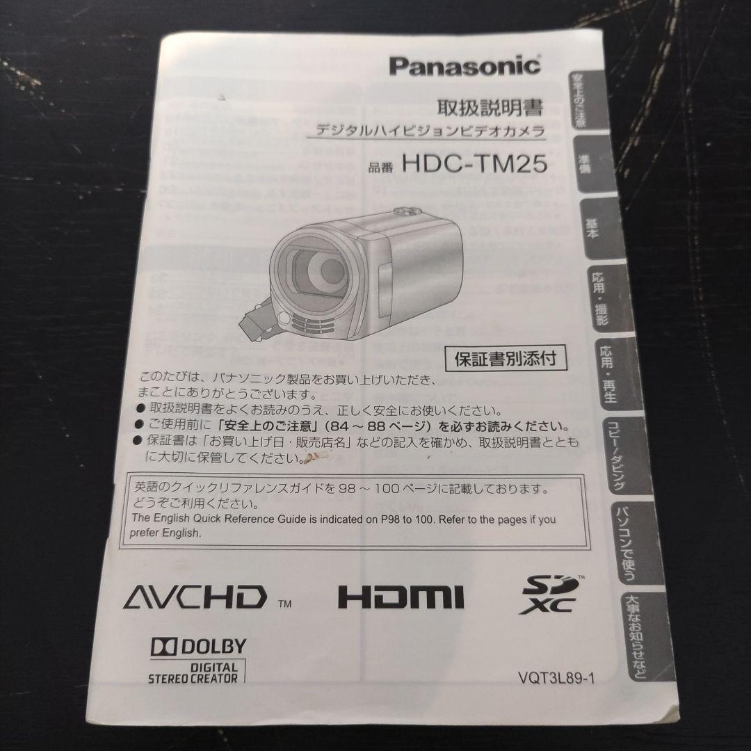 VMPD7-1014-12 Panasonic HDC-TM25 ビデオカメラ