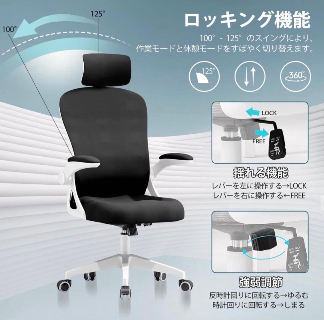 オフィスチェア 椅子 テレワーク 疲れない 勉強 学習 360度 デスクチェア