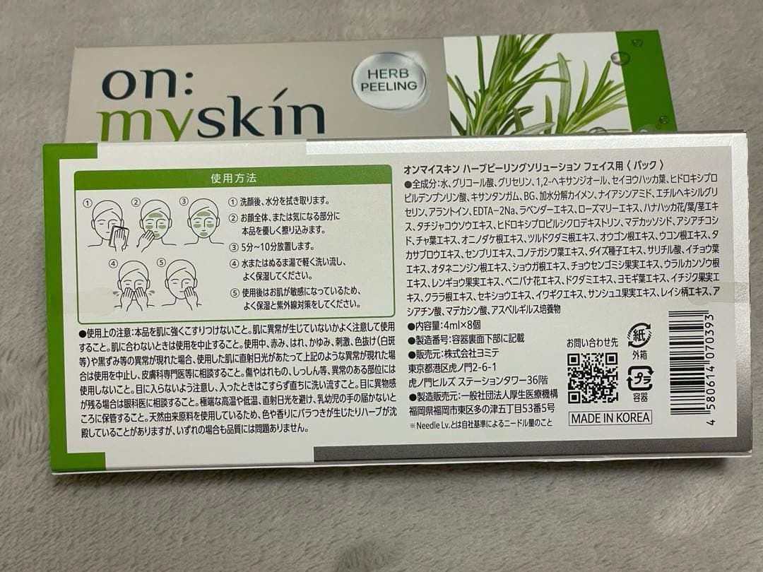 即納送料無料⭐︎新品未開封　on:myskin オンマイスキン　２箱セット