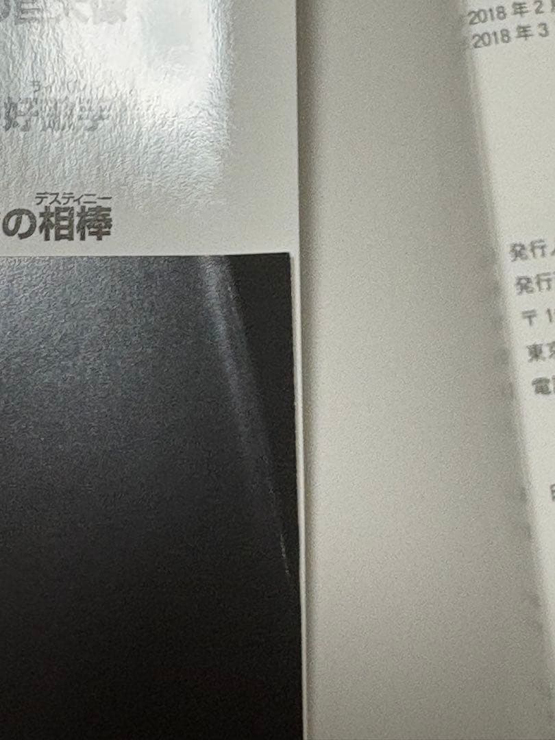 3月まで‼️日本史探偵コナン 15巻セット