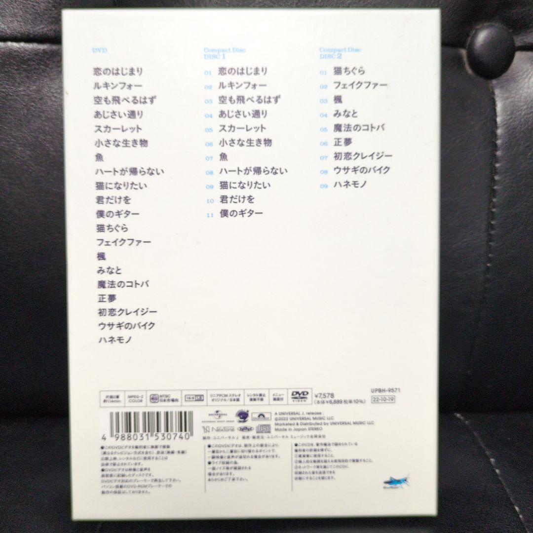 スピッツ コンサート 2020 “猫ちぐらの夕べ” [初回限定盤]