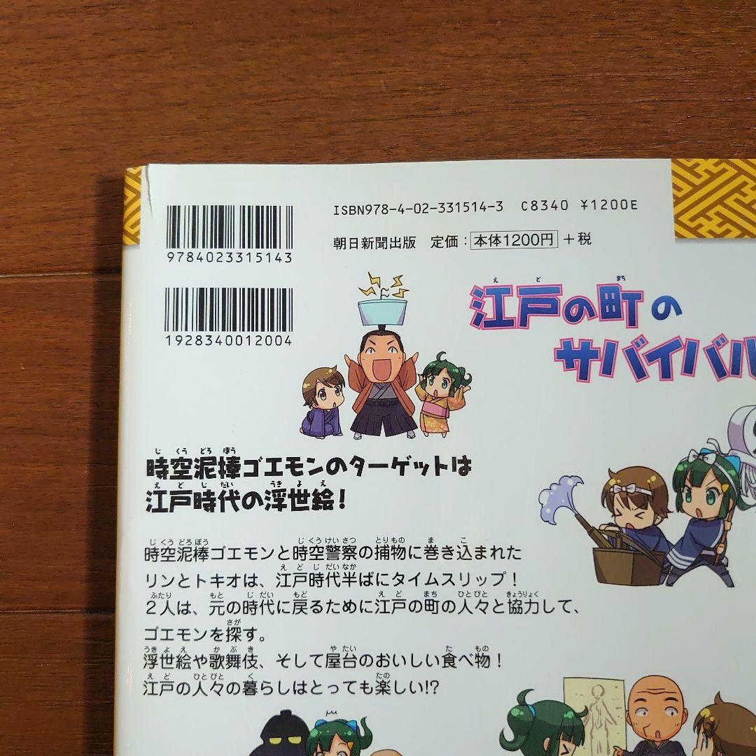 歴史漫画サバイバルシリーズ 14冊セット