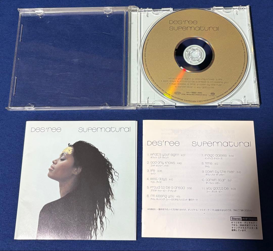 SACD⚫︎Des’reeデズリー「supernatural」⚫︎国内盤