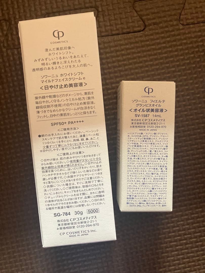 WHITESIFT フェイスクリーム・オイル・マスクセット