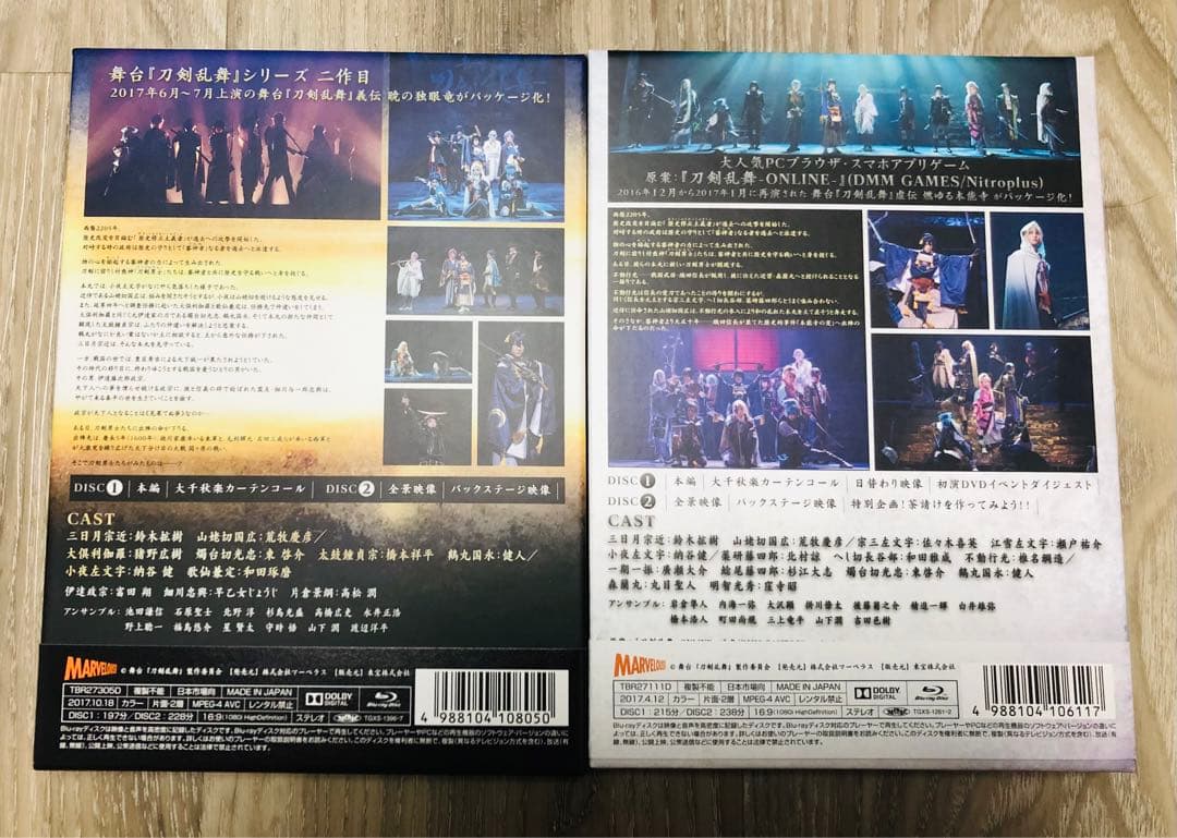 Blu-ray2作セット舞台 刀剣乱舞 【虚伝・義伝】