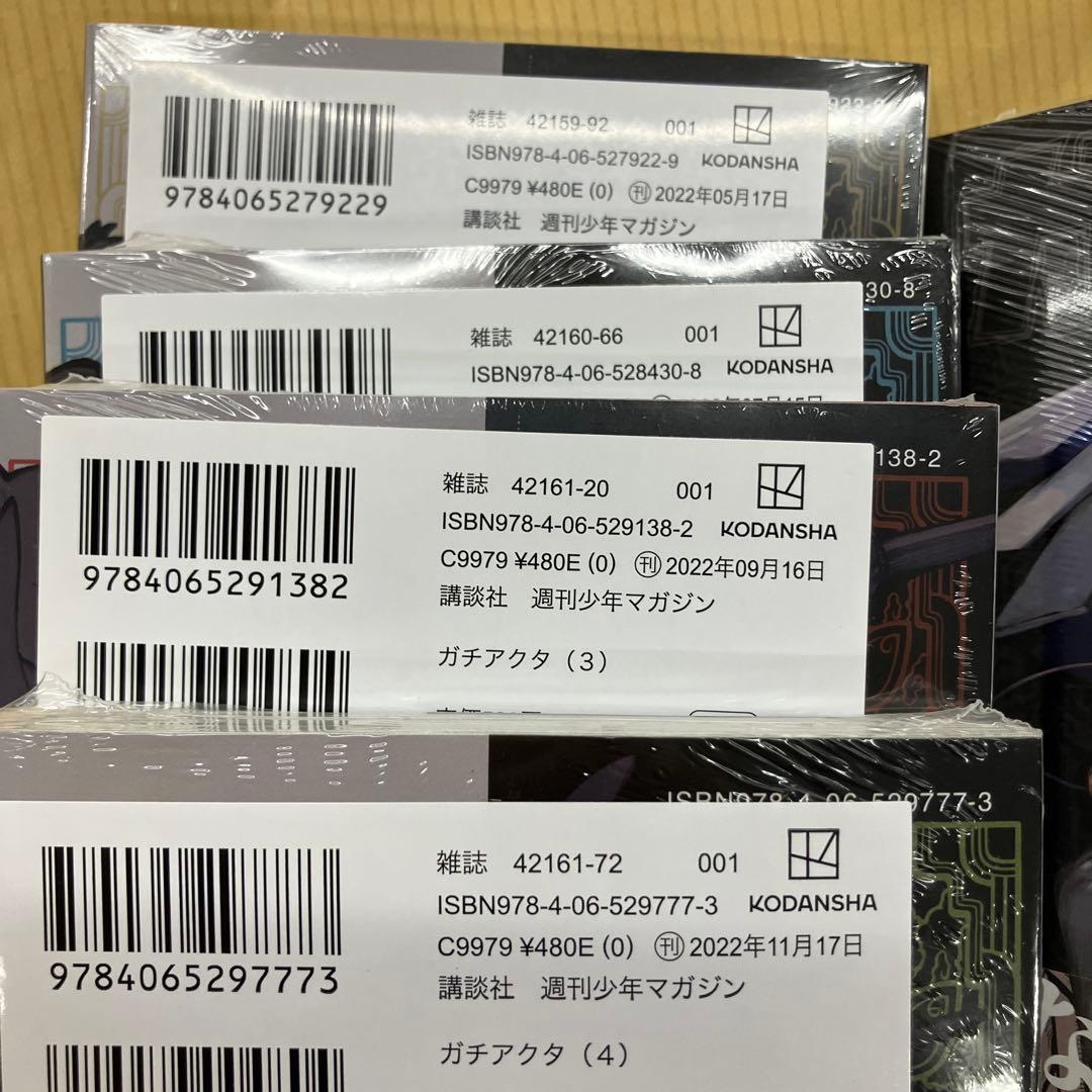 ガチアクタ1巻〜18巻　全巻初版未開封品セット　イラストカード1枚付