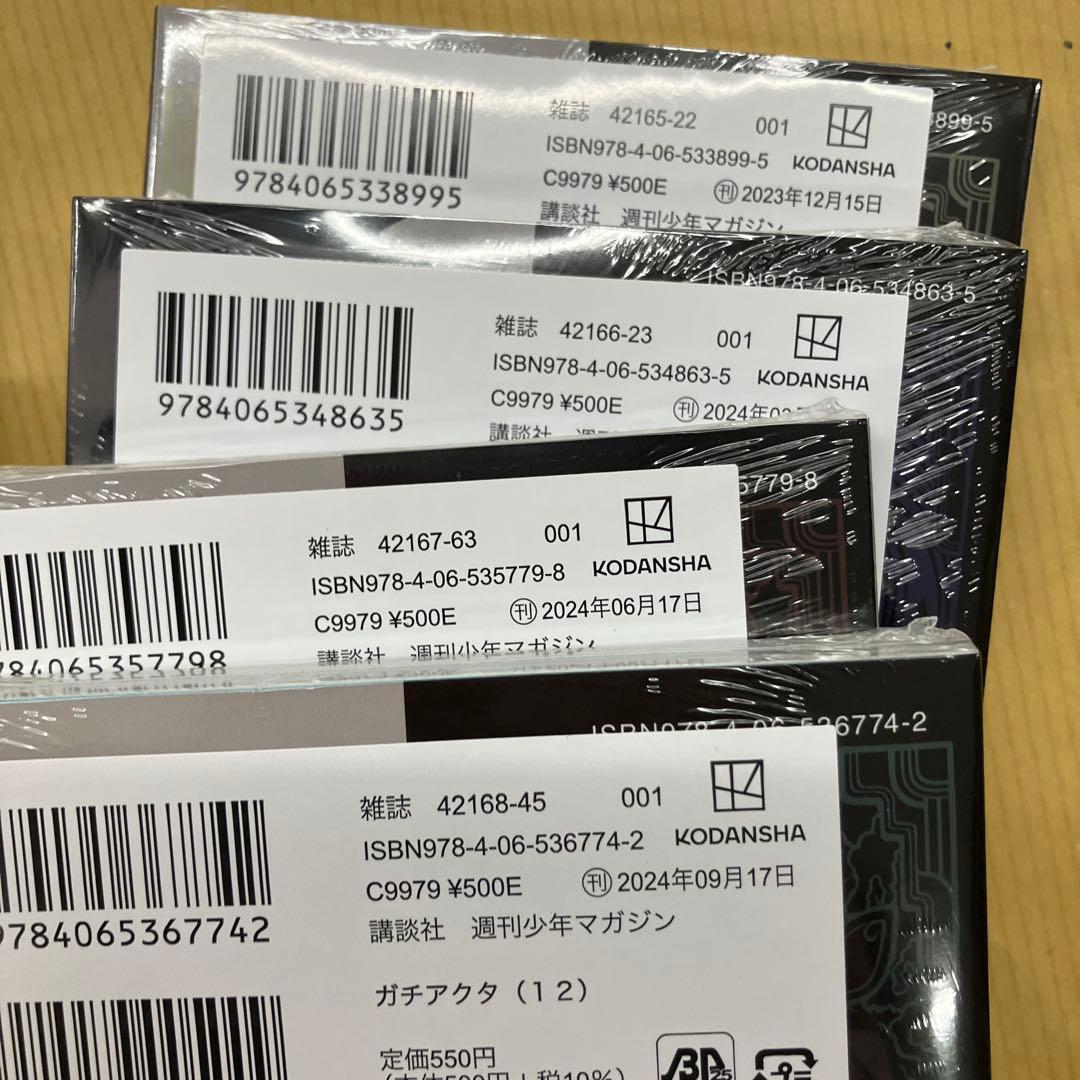 ガチアクタ1巻〜18巻　全巻初版未開封品セット　イラストカード1枚付