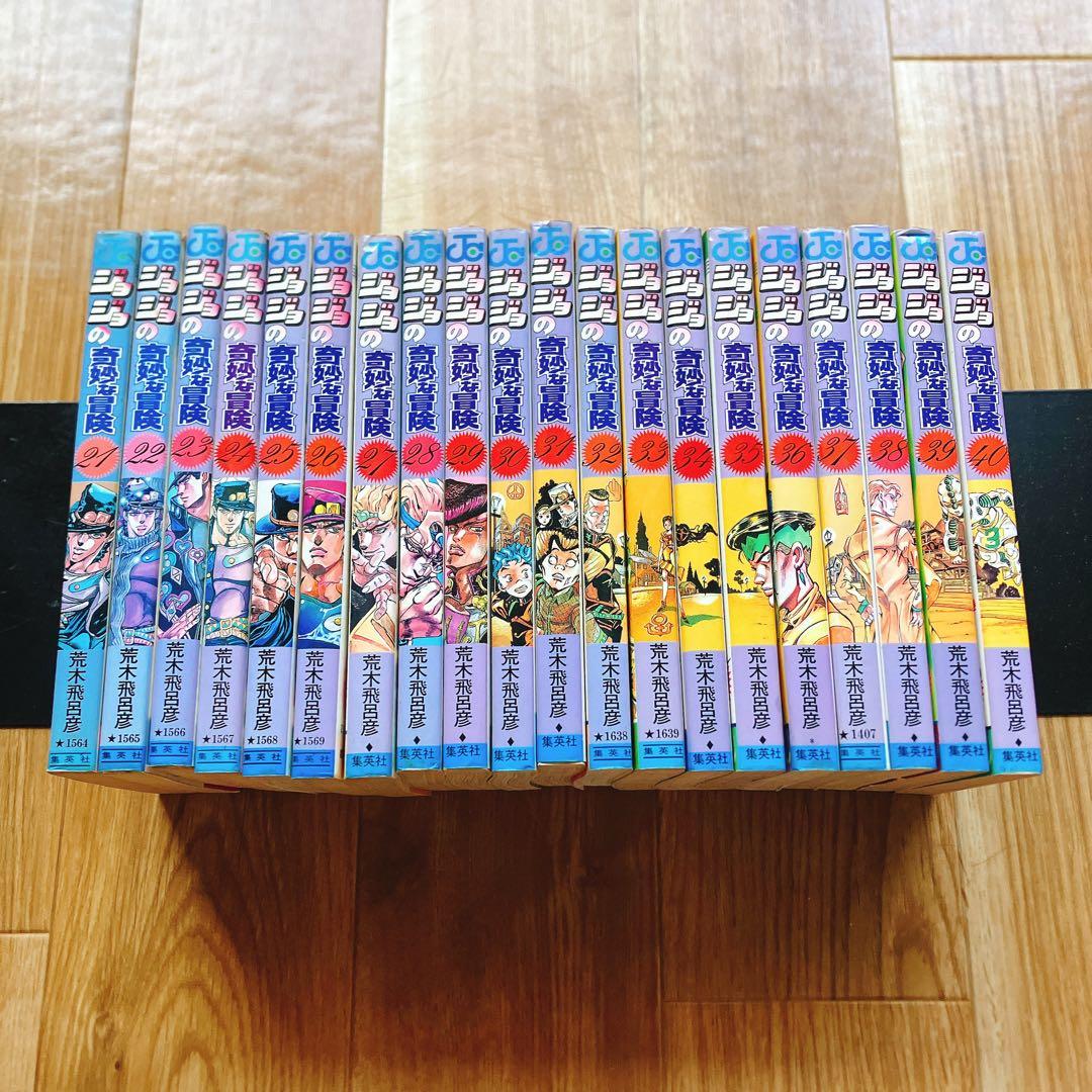ジョジョの奇妙な冒険 全63巻セット 全巻 荒木飛呂彦 ジャンプ コミック