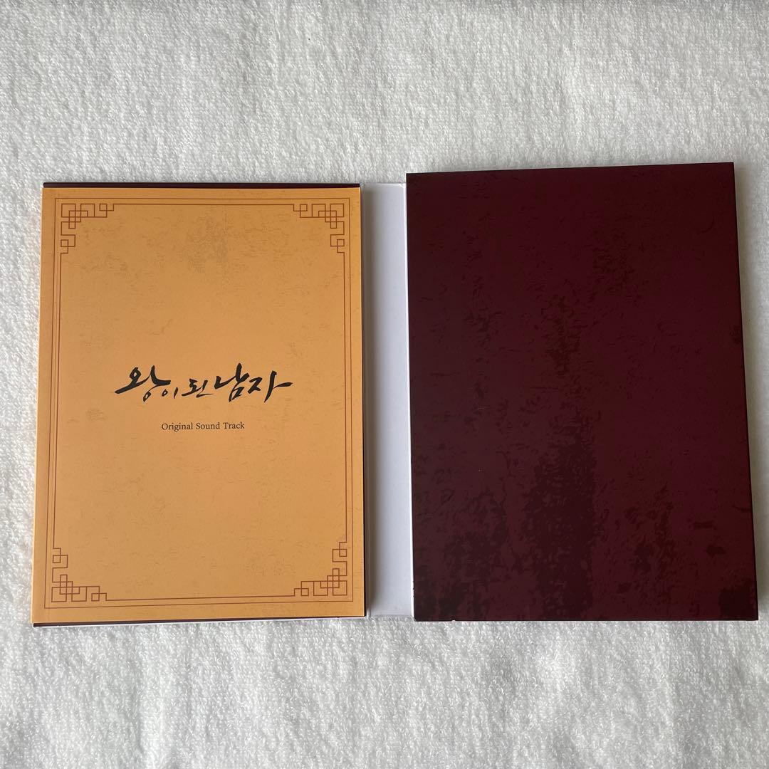 韓国ドラマ　王になった男　サントラ　ヨジング